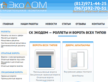 Tablet Screenshot of peter-ecodom.ru